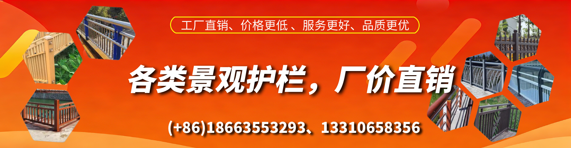 大连景观护栏生产厂家